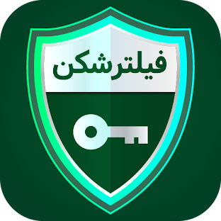 فیلترشکن پرسرعت وقوی Azadi